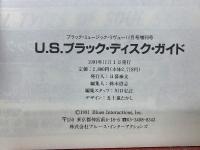 U.S.ブラック・ディスク・ガイド
