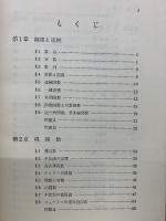 理工系 微分積分学　