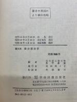 理工系 微分積分学　