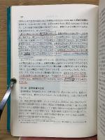 新訂　天文学通論