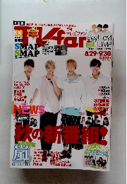月刊テレビファン 全国版 2016年10月号