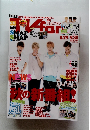 月刊テレビファン 全国版 2016年10月号