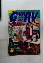 CARR　RV　1991年7月号　