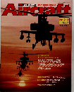 週刊 エアクラフト 1992年10月号 No.202