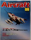 Aircraft　１９８９年7月号　No.３９