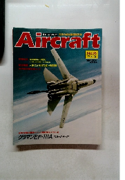 Aircraft　１９８９年6月号