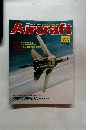 Aircraft　１９８９年6月号