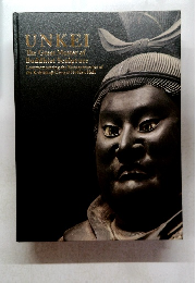 UNKEI　The Great Master of  Buddhist Sculpture