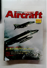 Aircraft　No.159　1991年12月号　