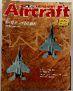 Aircraft　１９９１年12月号