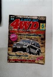 月刊 Let's Go 4WD　1994年5月号