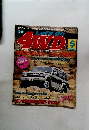 月刊 Let's Go 4WD　1994年5月号