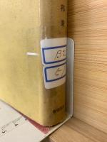 日本学芸の道統