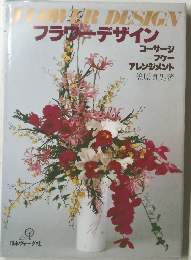 フラワーデザイン