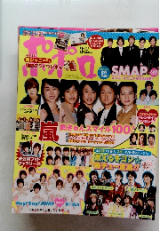 ポポロ　2011年3月号　