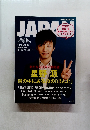ROCKIN'ON  JAPAN　2013年2月号