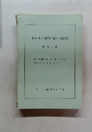 第34回　(昭和59年春季)　講演会