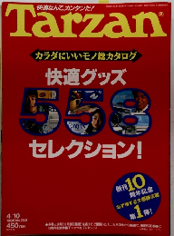 Tarzan　1996年4/10