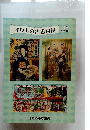 すりもの古書目録　22号　2007年版