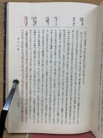 鎌倉時代史論
