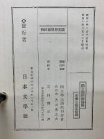 國文學問題詳解