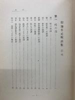 釋迦牟尼聖訓集