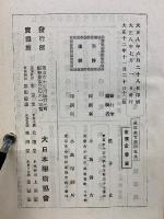 最近教育学の進歩　