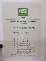 古文解釈の基礎