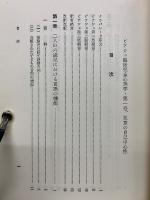 臨床児童心理学第1 児童の自己中心性