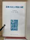 読解力向上の理論と実践