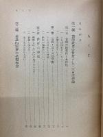 読解力向上の理論と実践