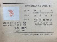 読解力向上の理論と実践
