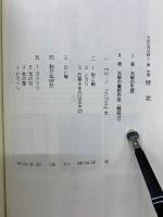 夭折の月光詩人・東光敬 　生涯と作品