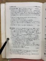 整理と演習 物理I・II 受験編