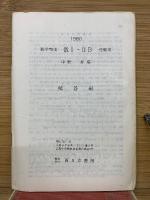 数学整理数Ⅰ・ⅡB受験用