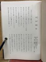 年刊句集　昭和32年版