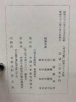 年刊句集　昭和32年版