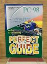 PERFECT GUIDE PC-98 Oh/PC3/15号別冊付録
