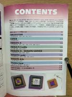 PERFECT GUIDE PC-98 Oh/PC3/15号別冊付録