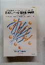 日本アルコール・薬物医学会雑誌　 Vol. 33 No. 5　1998年10月号