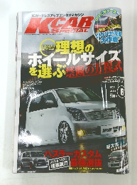 K-CAR (ケーカー) スペシャル　2016年6月 Vol.280