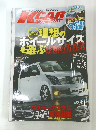 K-CAR (ケーカー) スペシャル　2016年6月 Vol.280