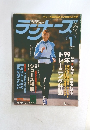ランナーズ　1999年1月号