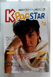KPOPSTAR　VOL.23