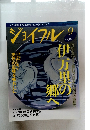 ジョイフル　1995年9月号