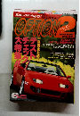 OPTION2　1994年6月号