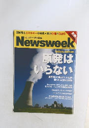 ニューズウィーク日本版別冊　2011　8/5