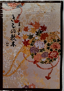 きもの教本