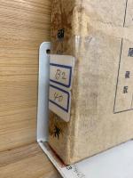 近世國文學之研究