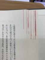 インド史の社会構造